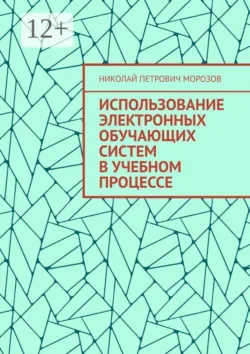 Тестирование и выполнение ДЗ по Алгебре с помощью нейросетей. Серия «Нейросети вокруг нас», аудиокнига . ISDN70453402