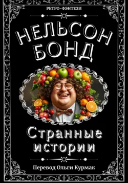 Изгнанники времени, аудиокнига . ISDN73283727