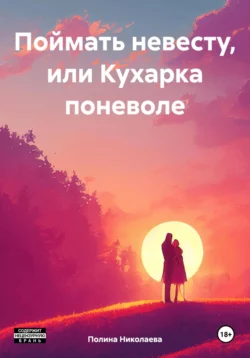 Контракт с тенью, аудиокнига Полины Николаевой. ISDN72714583