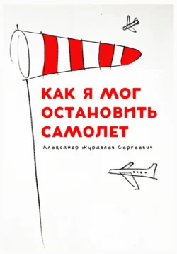 Нины, аудиокнига Александра Сергеевича Журавлева. ISDN70791364