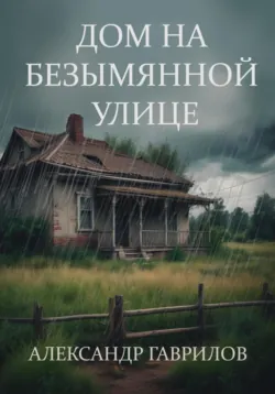 Улыбка диктатуры, аудиокнига . ISDN74177408