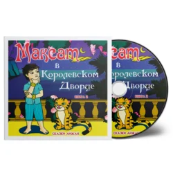 Максат в Королевском Дворце, Dmytryi Zverev
