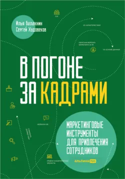 Маршрут построен! Применение карт путешествия потребителя для повышения продаж и лояльности, аудиокнига . ISDN40689869