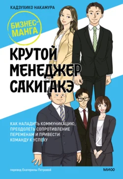 Путь самурая 2.0. Бережливое мышление, аудиокнига Станислава Логунова. ISDN66081370