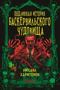 Золотой ключ, или Похождения Буратины. Книга 2. Золото твоих глаз, небо ее кудрей. Часть 1, аудиокнига . ISDN49629616