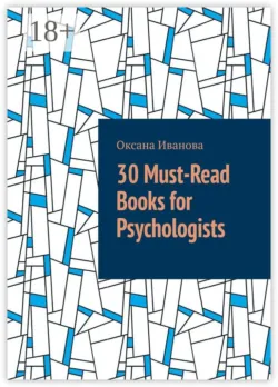 30 Must-Read Books for Psychologists, Оксана Иванова