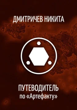 Хроники Транквила: Порабощение, аудиокнига Никиты Дмитричева. ISDN63015983