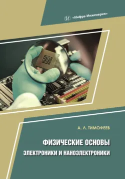 Компьютерные сети. Основы, аудиокнига . ISDN74347536