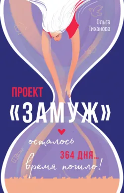 Жизнь по чужим правилам, аудиокнига . ISDN72214087