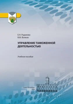 Осуществление лечебно-диагностической деятельности: пропедевтика и диагностика в педиатрии. Практикум. Учебное пособие для СПО, аудиокнига Елены Рудаковой. ISDN71261008