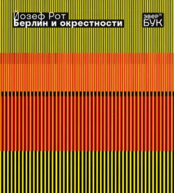 Отель «Савой», аудиокнига . ISDN4236665