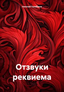 Байкал, аудиокнига . ISDN71026528