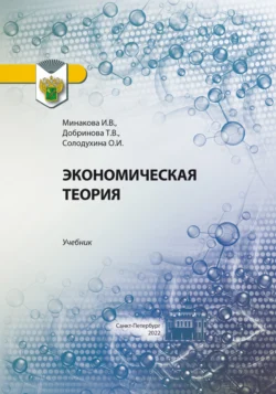 Осуществление лечебно-диагностической деятельности: пропедевтика и диагностика в педиатрии. Практикум. Учебное пособие для СПО, аудиокнига Елены Рудаковой. ISDN71261008