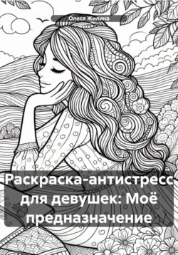 Кулинарная книга моей бабушки. Невысокая кухня и всякое нытьё, аудиокнига Оксаны Путан. ISDN68507377