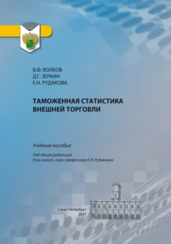 Осуществление лечебно-диагностической деятельности: пропедевтика и диагностика в педиатрии. Практикум. Учебное пособие для СПО, аудиокнига Елены Рудаковой. ISDN71261008