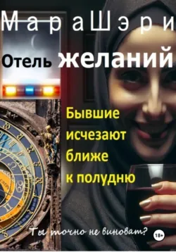 Наблюдатели, или Практики Эроса, аудиокнига . ISDN74326852
