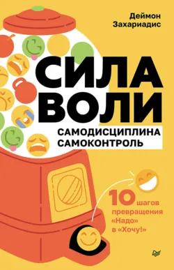 Лучше плохо, чем никак. Как обмануть перфекционизм и начать уже что-то делать, аудиокнига . ISDN73809308