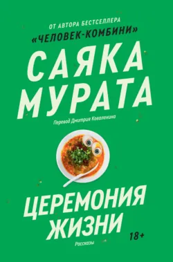 Земляноиды, аудиокнига . ISDN70795960