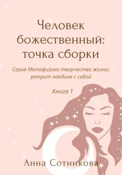 Кот да Винчи, аудиокнига Анны Сотниковой. ISDN68676573