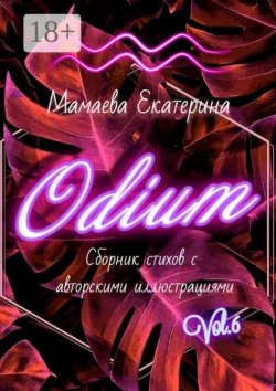 Consequentia, аудиокнига Екатерины Мамаевой. ISDN70846723