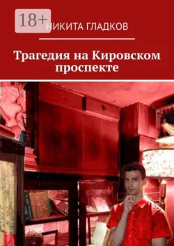 История одной семьи, аудиокнига . ISDN74148102