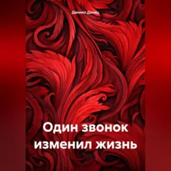 Ледяной Рыцарь, аудиокнига . ISDN71983969