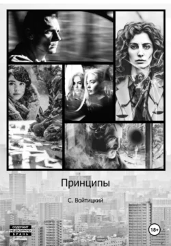 Кто убил Ксению Шумейко?, аудиокнига Станислава Войтицкого. ISDN69543013