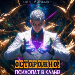 Доктора Звягина вызывали? Том 1, аудиокнига . ISDN71872000