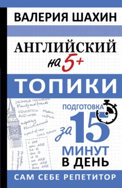 500 самых важных слов английского языка. 5–11 классы, аудиокнига . ISDN73138393