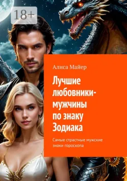 Утренняя эрекция. Причины и норма, аудиокнига . ISDN35736895