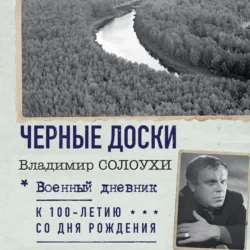 Камешки на ладони (сборник), аудиокнига . ISDN6994661