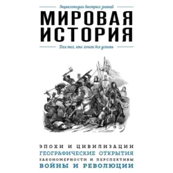 Философия. Для тех, кто хочет все успеть, аудиокнига . ISDN70377883
