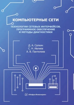 Ubuntu Linux 7.04. Руководство пользователя, аудиокнига Дениса Колисниченко. ISDN587565