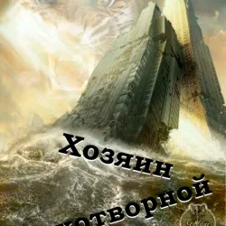Blodtørstig, аудиокнига . ISDN66295614
