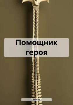 Дворец Тысячи Лиц, аудиокнига . ISDN72727024