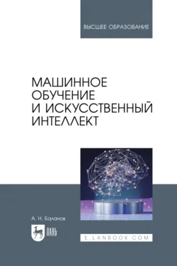 Комплексная информационная безопасность. Полный справочник специалиста, аудиокнига . ISDN70883476