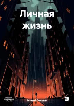 Война и мир Сергея Лапина, аудиокнига . ISDN74322174