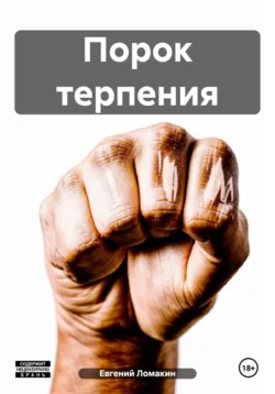 Война и мир Сергея Лапина, аудиокнига . ISDN74322174