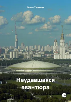 Хозяин обочины, аудиокнига . ISDN70945534