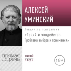 Ребенок в семье и Церкви. Как не навредить детской вере, аудиокнига Алексея Уминского. ISDN24271493