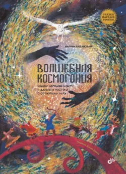Поехали! 50 вдохновляющих историй о путешественниках и первооткрывателях, аудиокнига . ISDN73767403