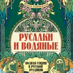 Сказы о жизни и быте русского народа, аудиокнига . ISDN68859054