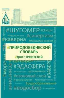Глосарії з медичної термінології украинсько-англійській. Glossary of the Medical Terminology, Ukrainian-English, аудиокнига . ISDN70332202