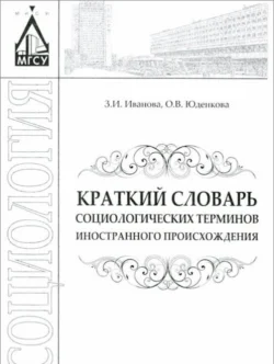 Глосарії з медичної термінології украинсько-англійській. Glossary of the Medical Terminology, Ukrainian-English, аудиокнига . ISDN70332202