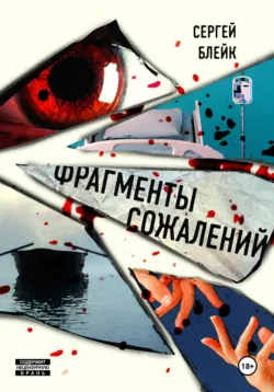 Цветок и плоть, аудиокнига . ISDN71194291