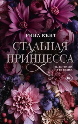Извращенное королевство, аудиокнига . ISDN71908297