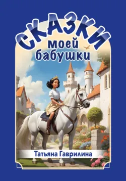 Заливное из судака, аудиокнига . ISDN72051508