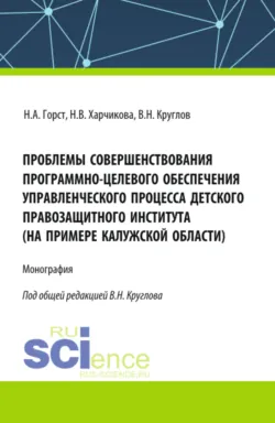 Агропромышленный комплекс, туризм и логистика как системообразующие отрасли динамики роста территориального развития современной России. (Аспирантура, Магистратура). Монография., аудиокнига . ISDN73765768