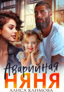 Измена. Ты всё разрушил, аудиокнига . ISDN71391418