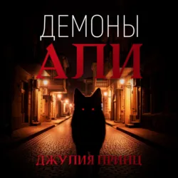 Ведьма и предубеждения. Темная Владычица, аудиокнига . ISDN71849503